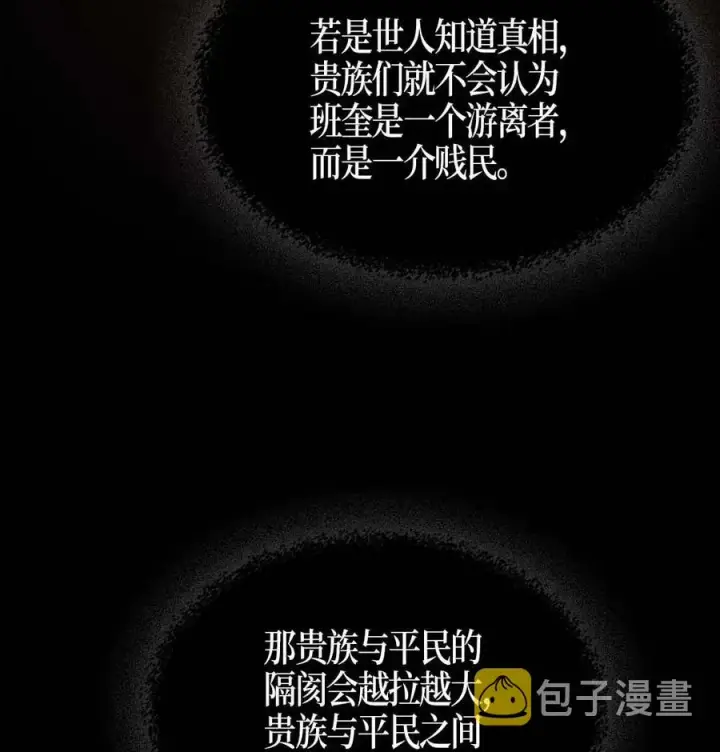 《归还者的魔法要特别》116 116图14
