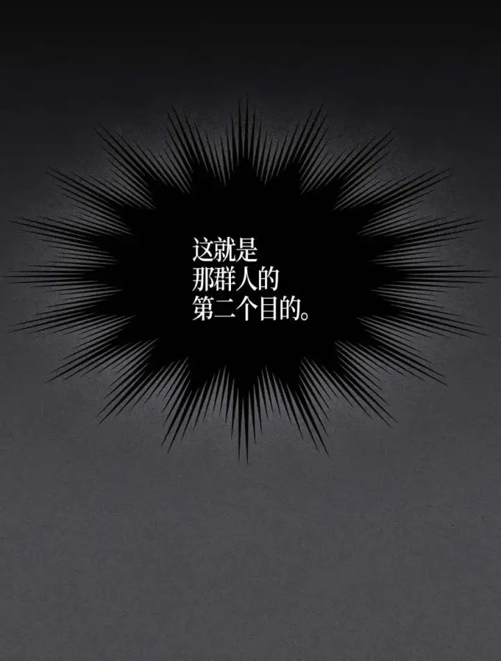《归还者的魔法要特别》116 116图16