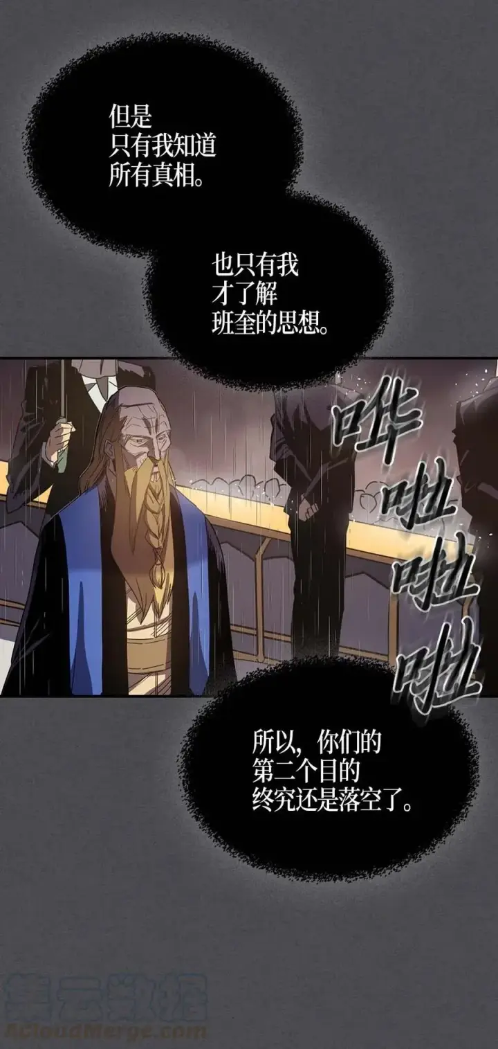 《归还者的魔法要特别》116 116图17