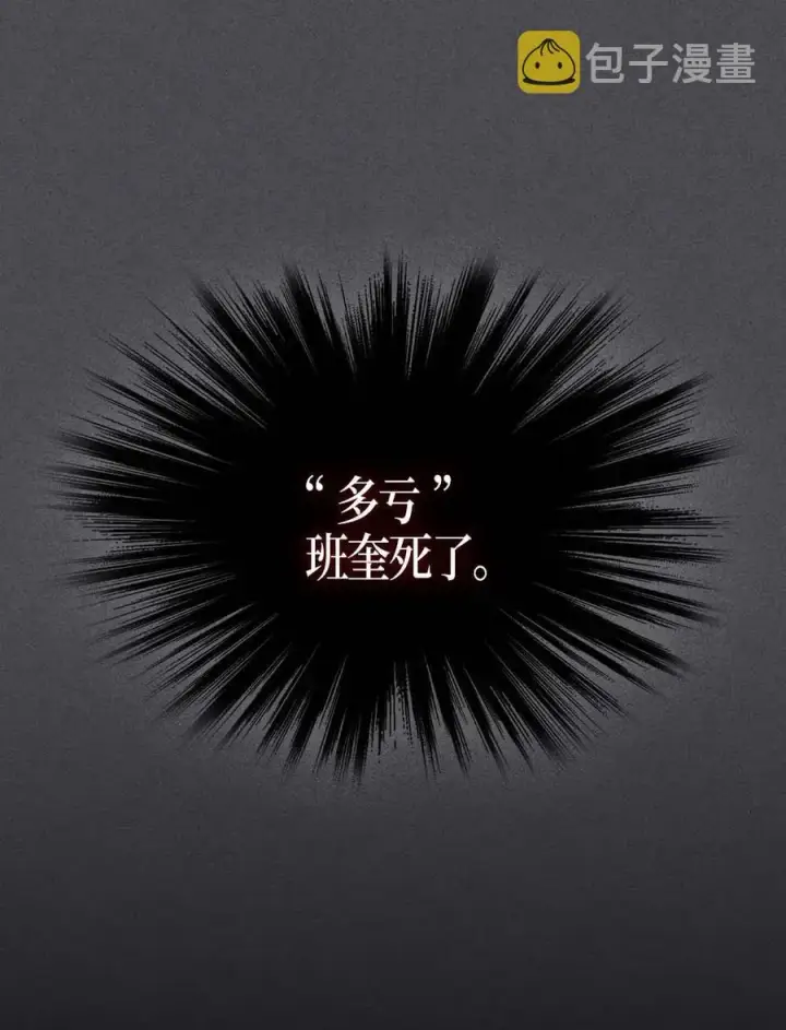 《归还者的魔法要特别》116 116图18