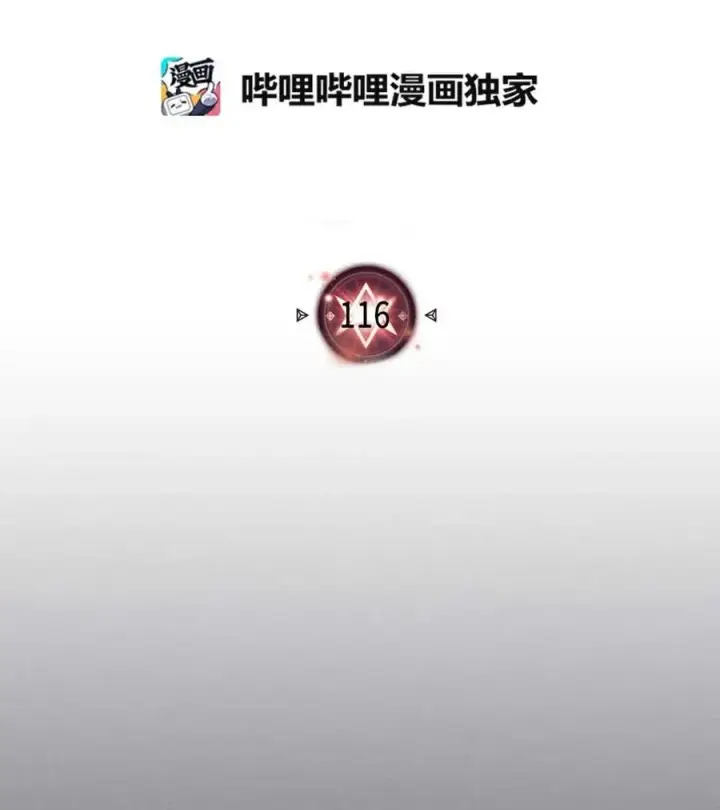 《归还者的魔法要特别》116 116图2