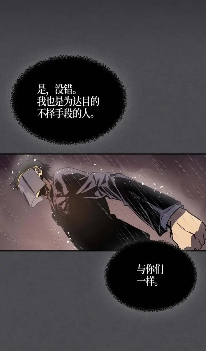 《归还者的魔法要特别》116 116图20