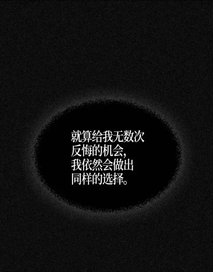 《归还者的魔法要特别》116 116图22