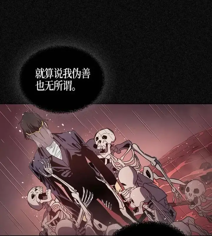 《归还者的魔法要特别》116 116图24