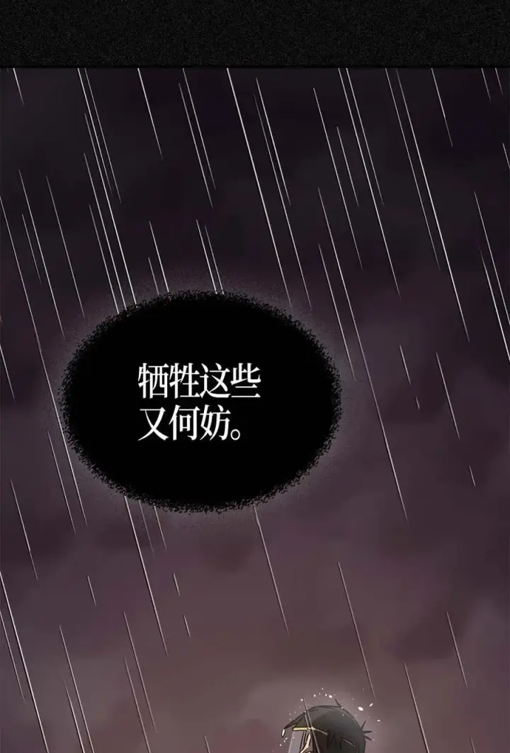 《归还者的魔法要特别》116 116图27
