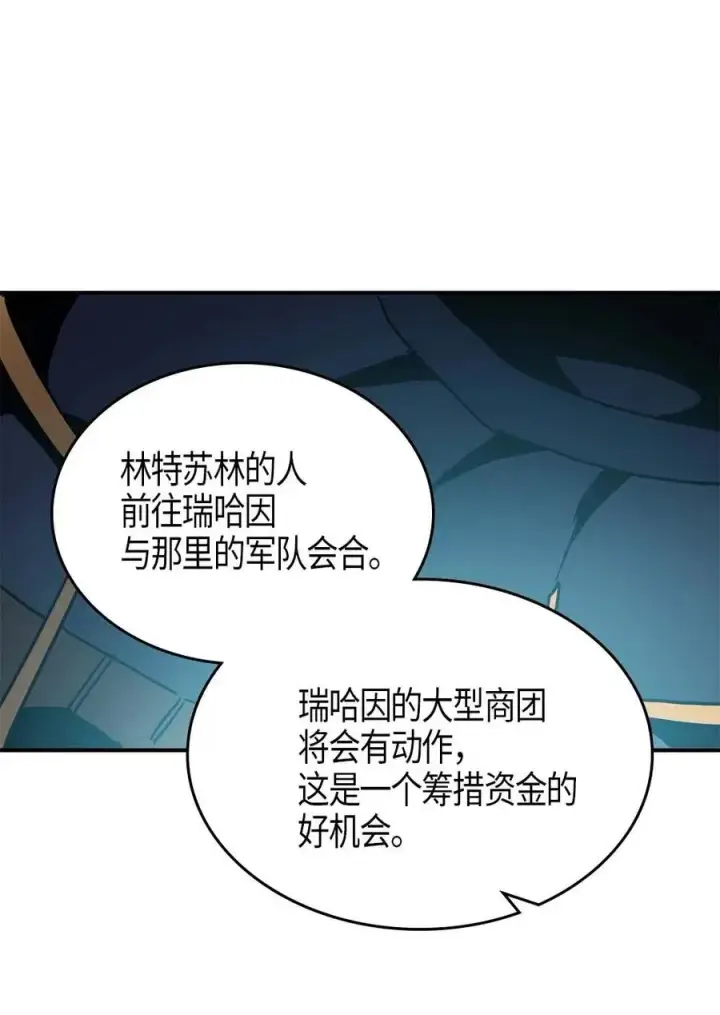 《归还者的魔法要特别》116 116图30