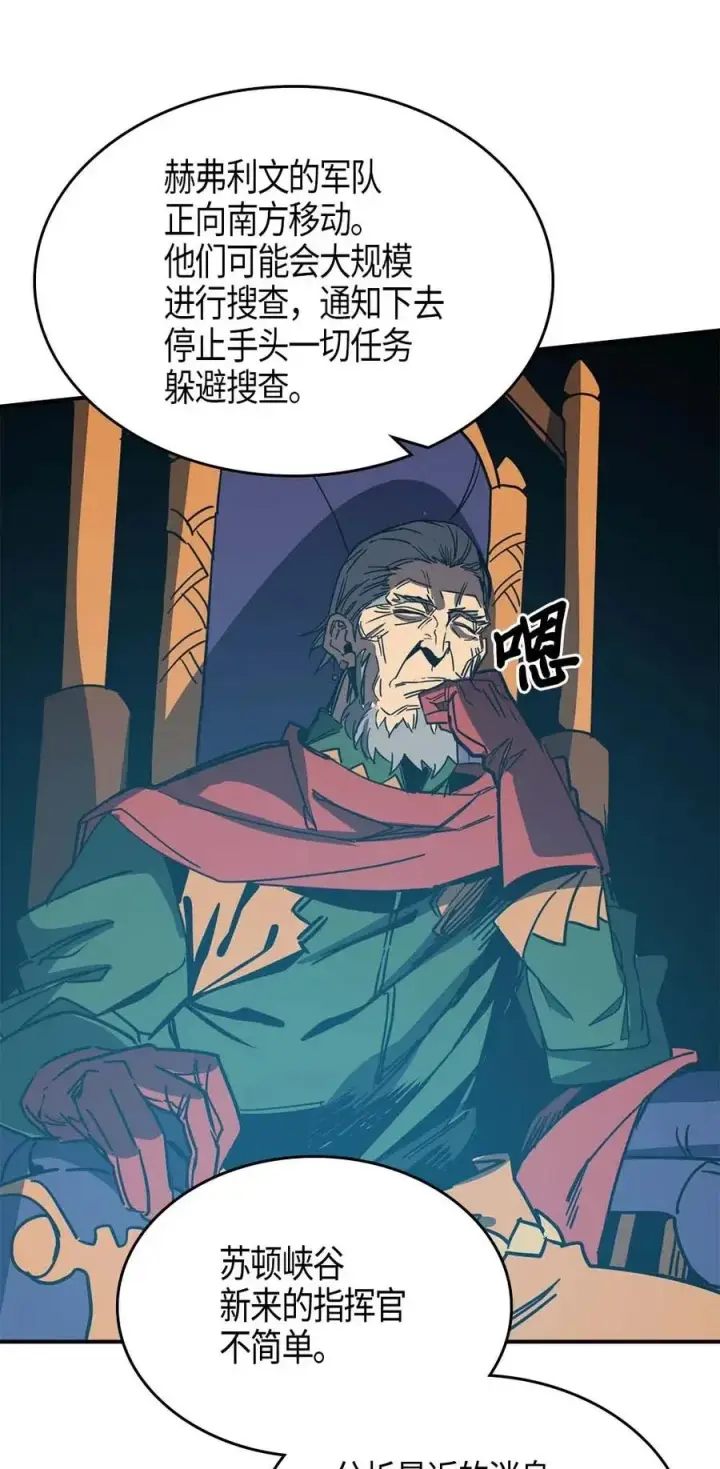 《归还者的魔法要特别》116 116图31