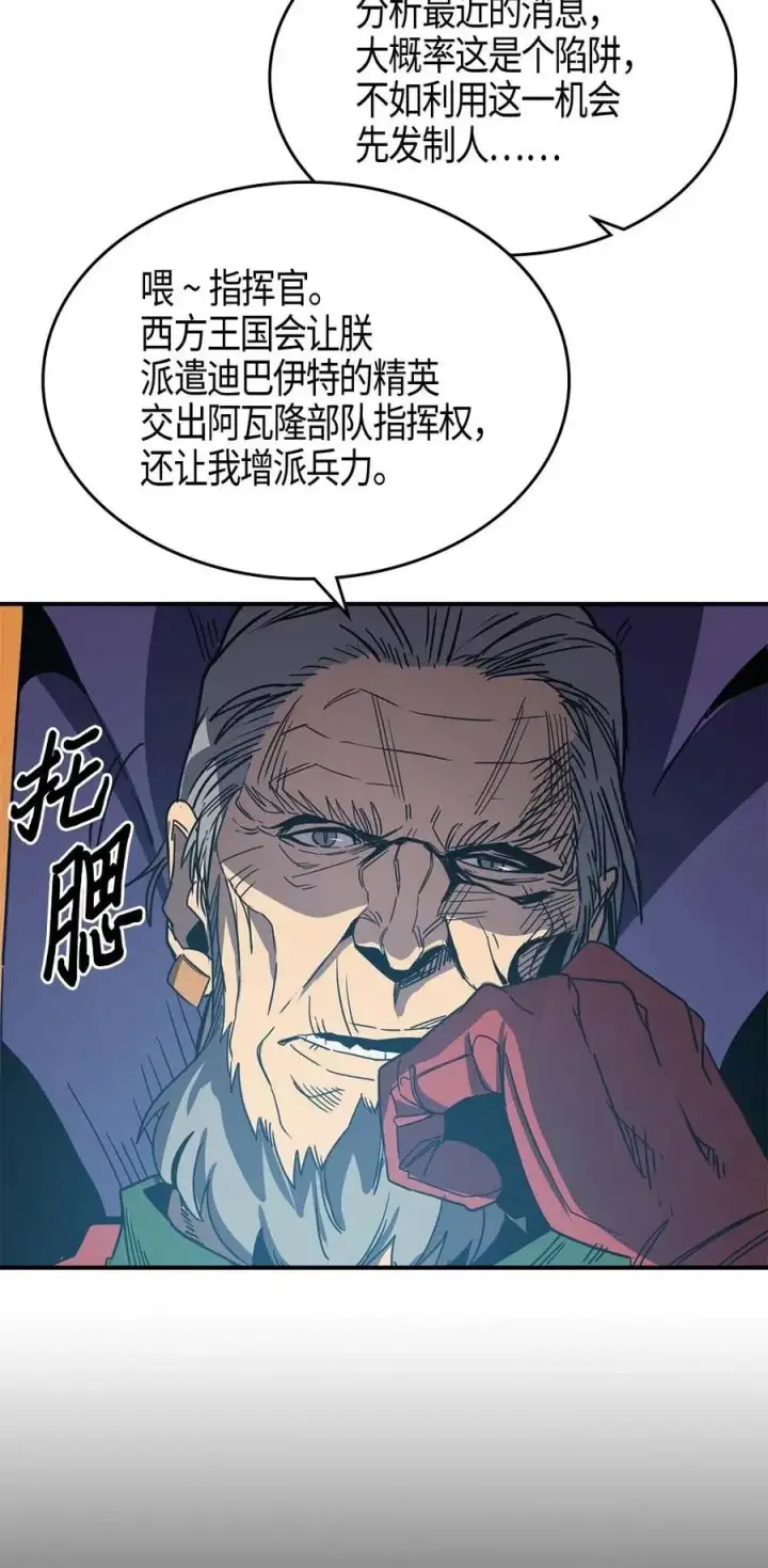 《归还者的魔法要特别》116 116图32