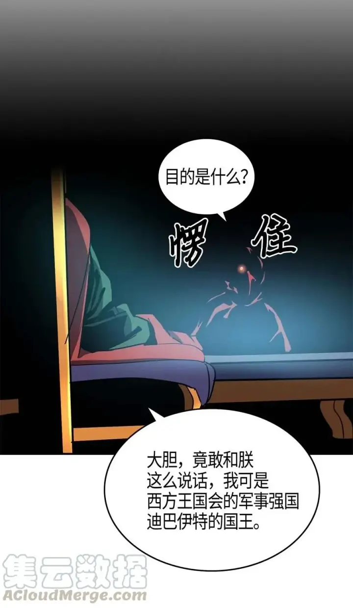 《归还者的魔法要特别》116 116图33