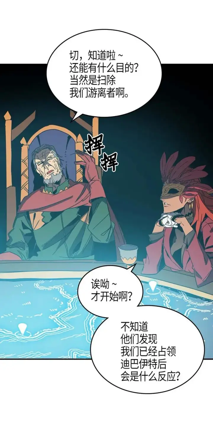 《归还者的魔法要特别》116 116图35