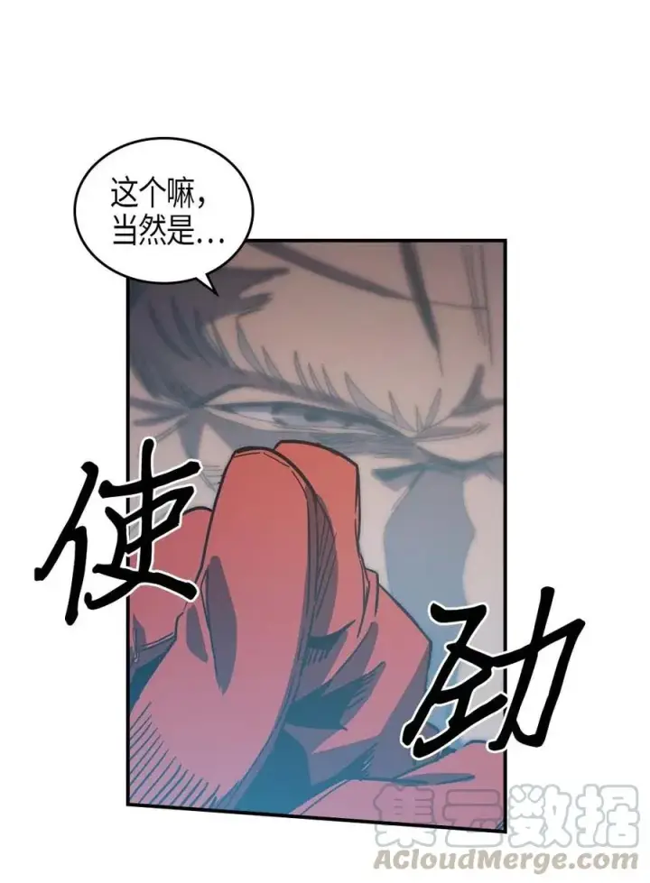 《归还者的魔法要特别》116 116图37