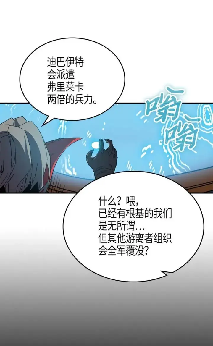 《归还者的魔法要特别》116 116图39