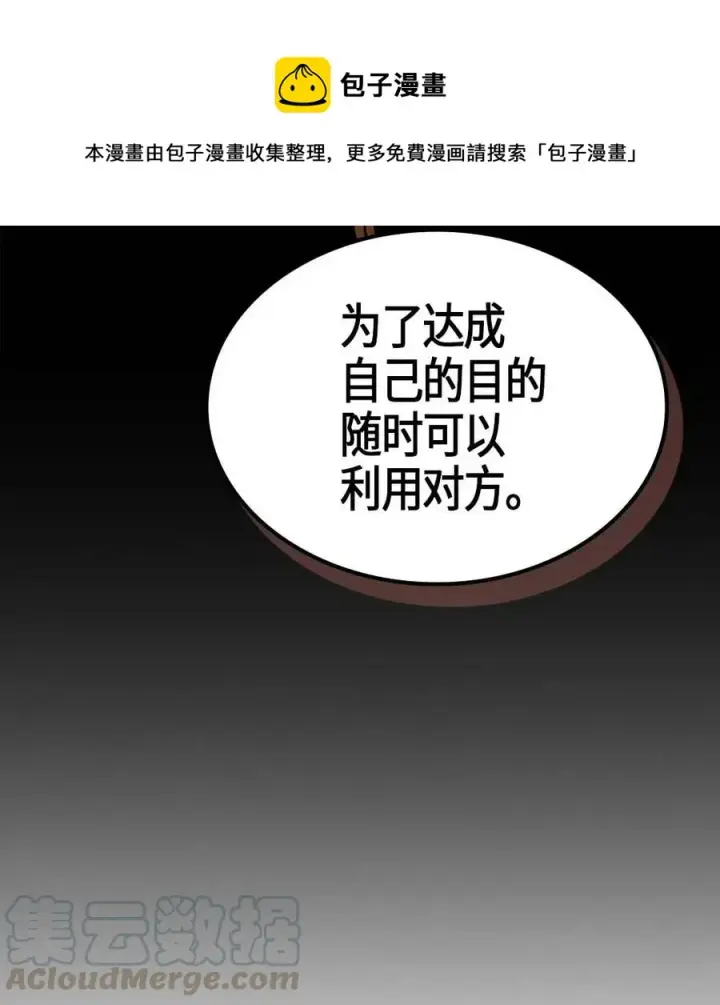 《归还者的魔法要特别》116 116图41