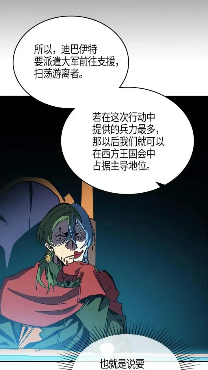《归还者的魔法要特别》116 116图42