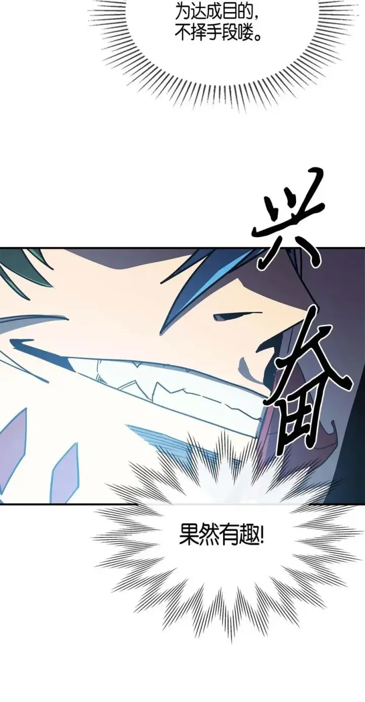 《归还者的魔法要特别》116 116图43
