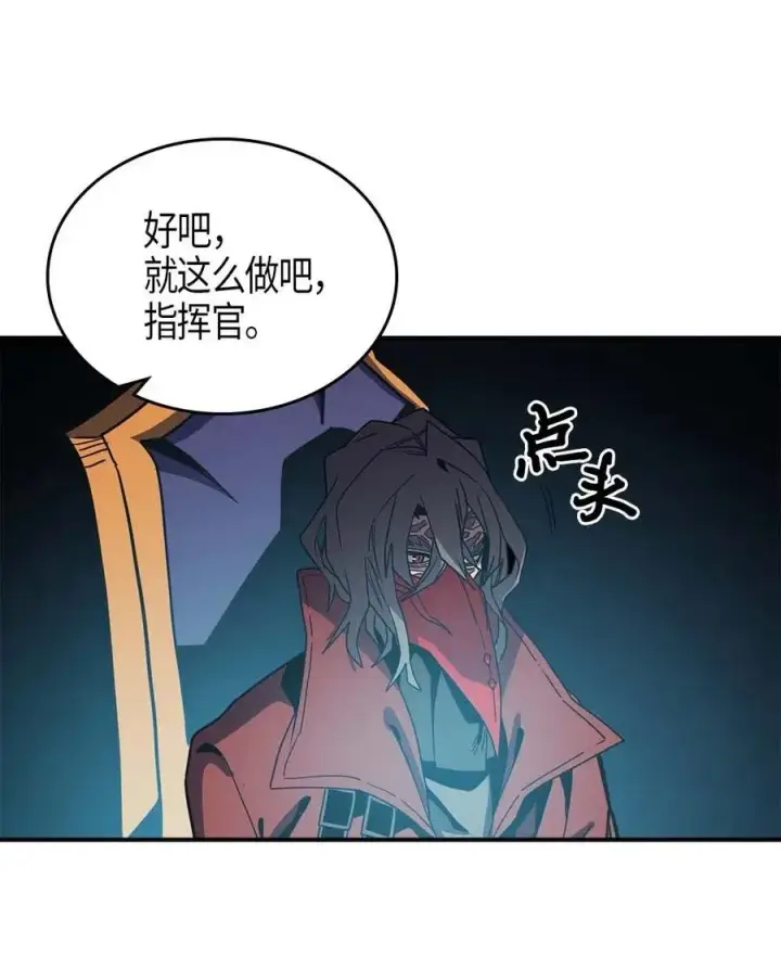 《归还者的魔法要特别》116 116图44