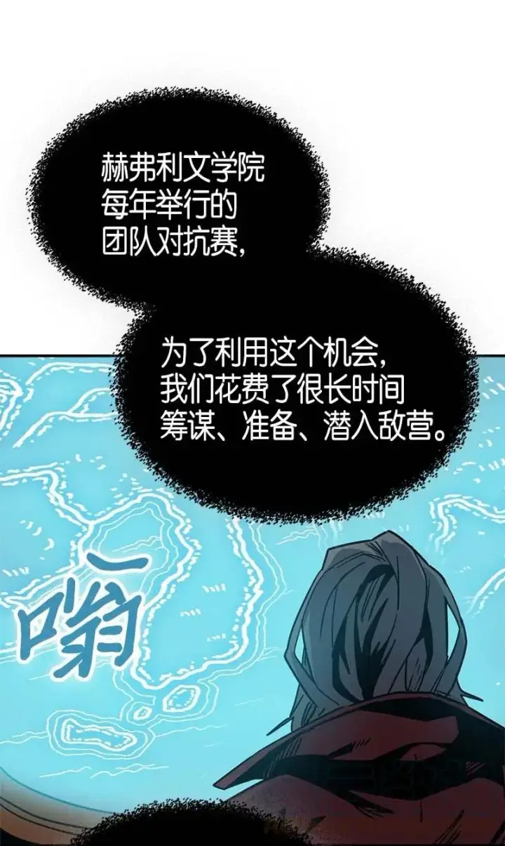 《归还者的魔法要特别》116 116图45