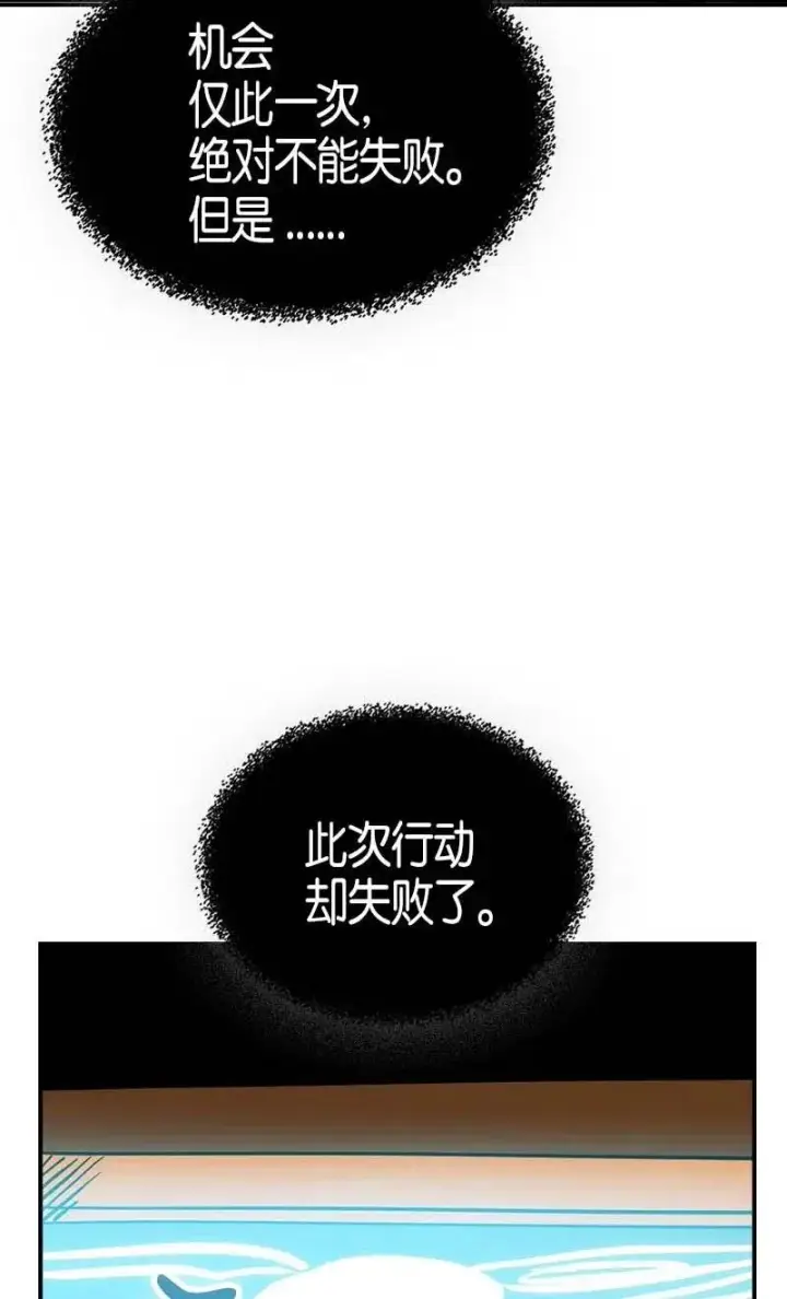 《归还者的魔法要特别》116 116图46