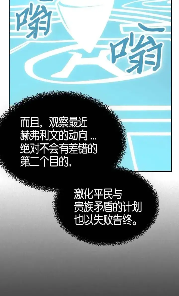 《归还者的魔法要特别》116 116图47