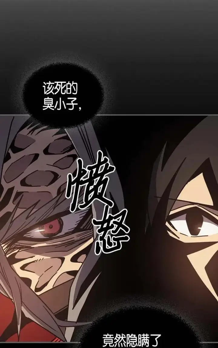 《归还者的魔法要特别》116 116图48