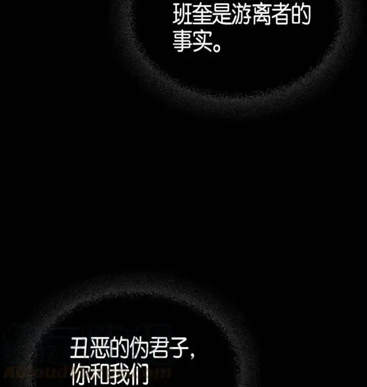 《归还者的魔法要特别》116 116图49