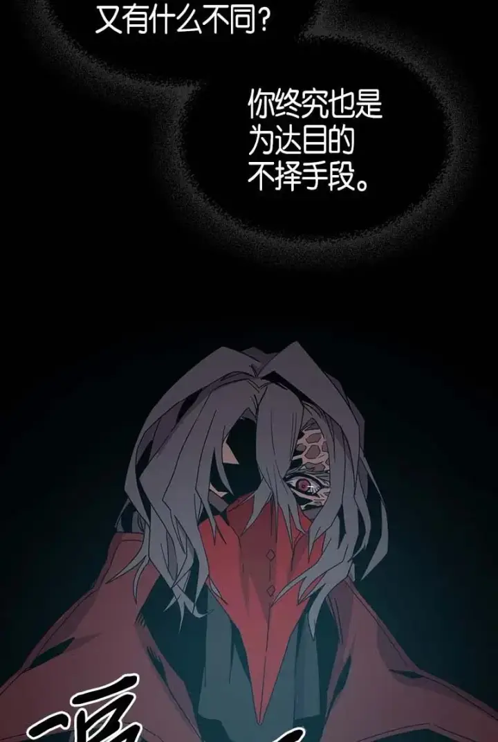 《归还者的魔法要特别》116 116图50