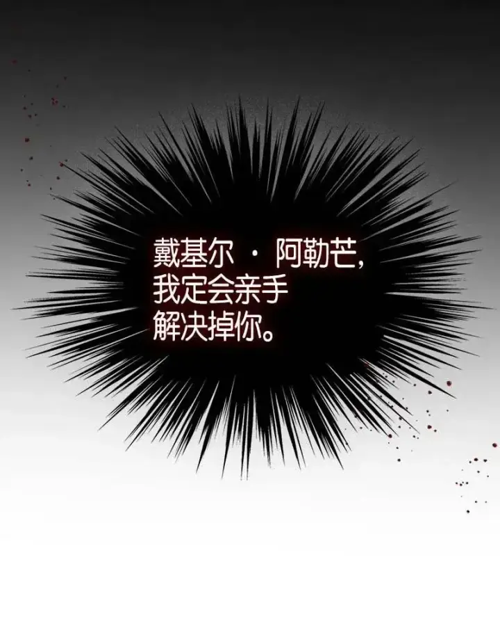 《归还者的魔法要特别》116 116图52