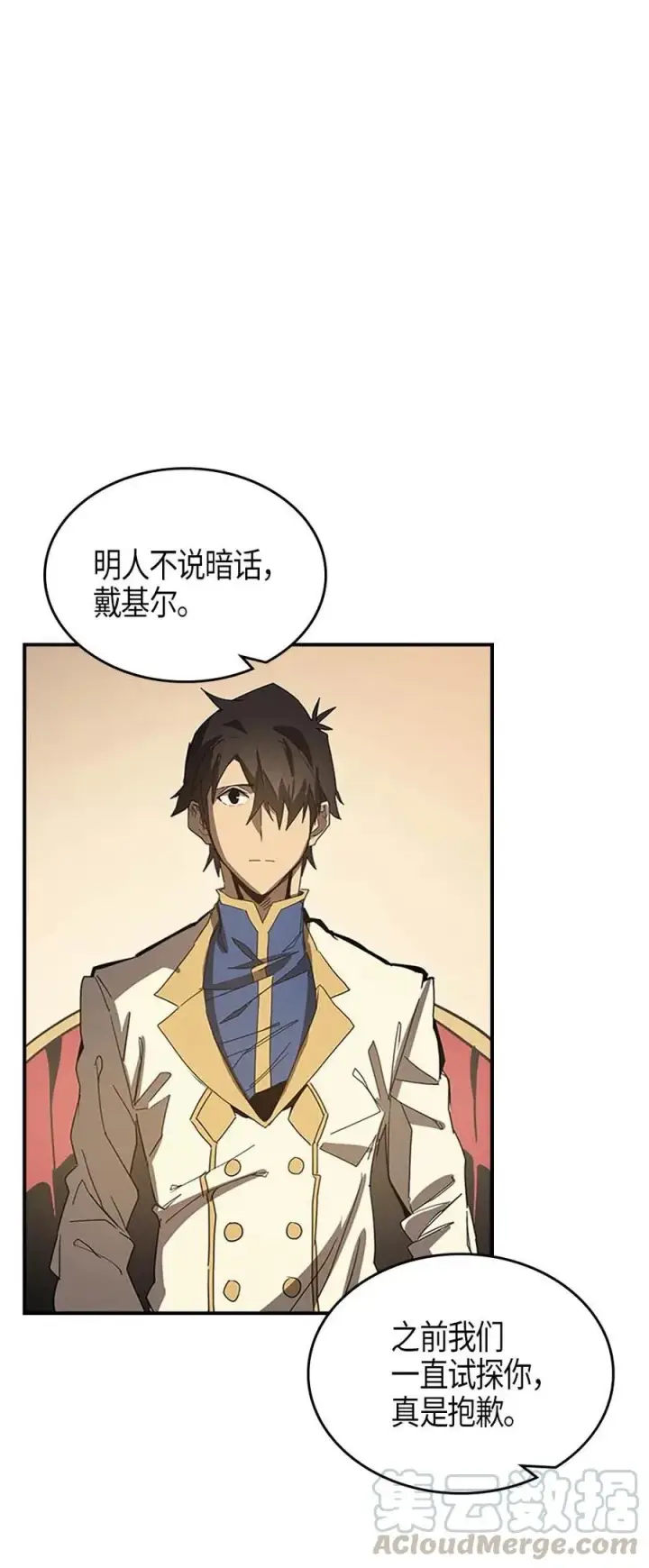 《归还者的魔法要特别》116 116图53
