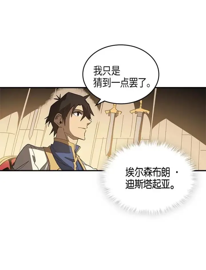 《归还者的魔法要特别》116 116图55