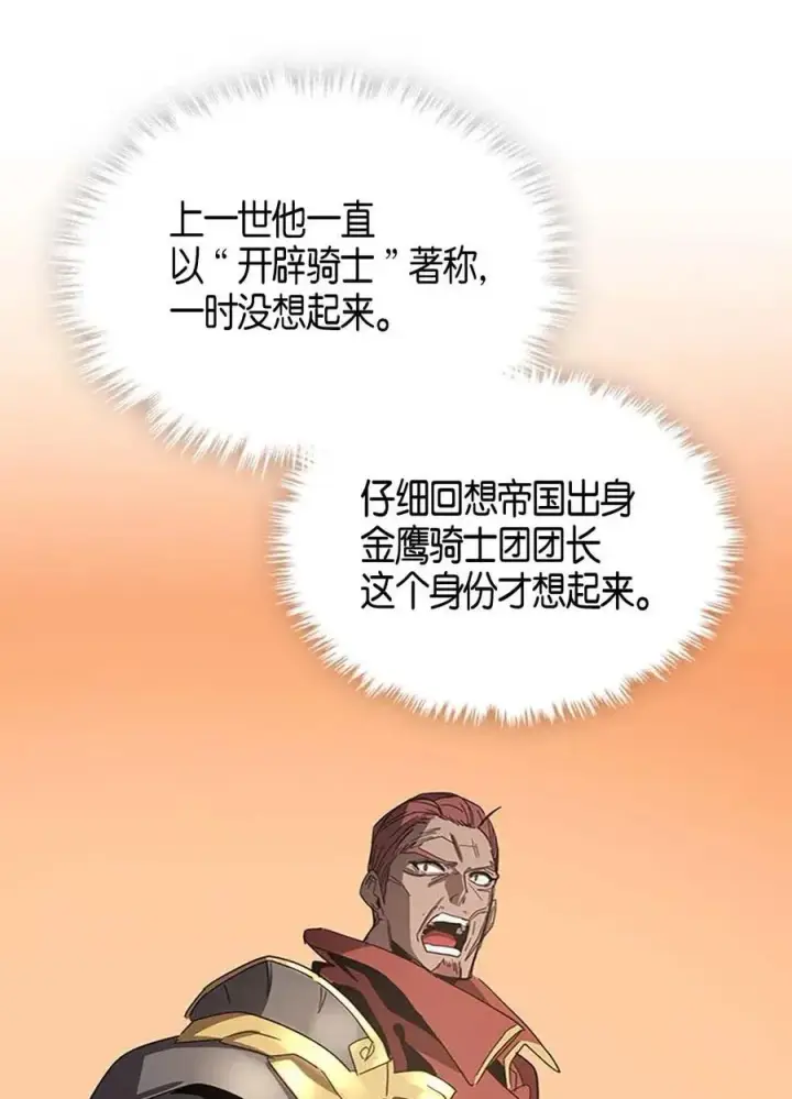 《归还者的魔法要特别》116 116图56