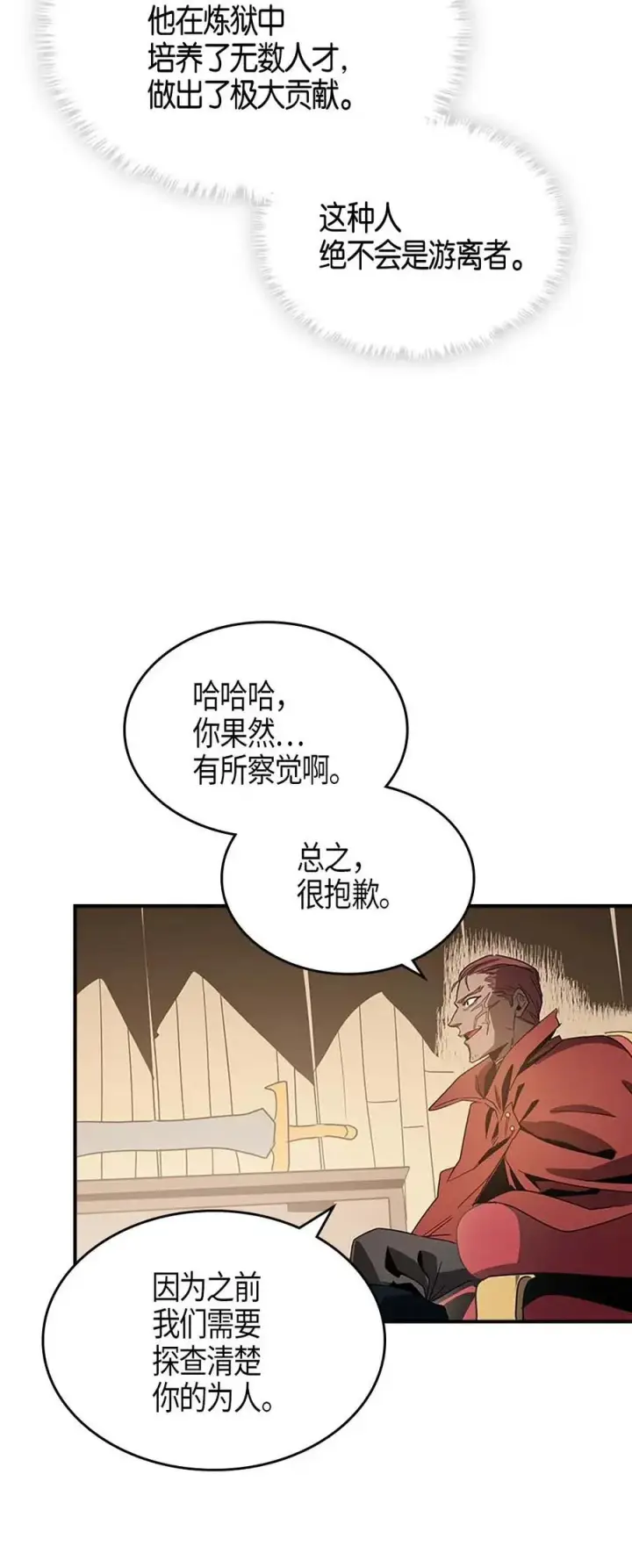 《归还者的魔法要特别》116 116图58