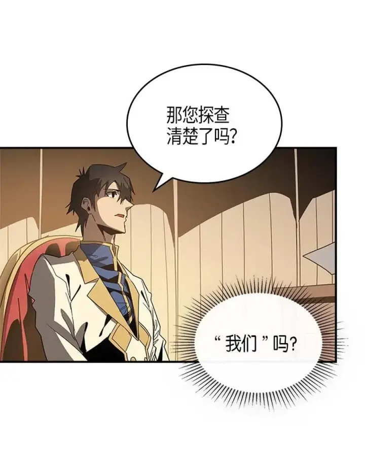 《归还者的魔法要特别》116 116图59