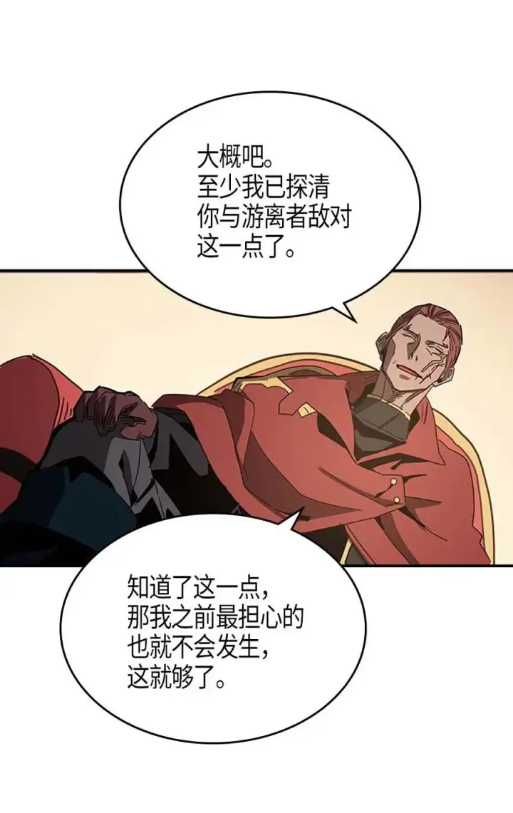 《归还者的魔法要特别》116 116图60