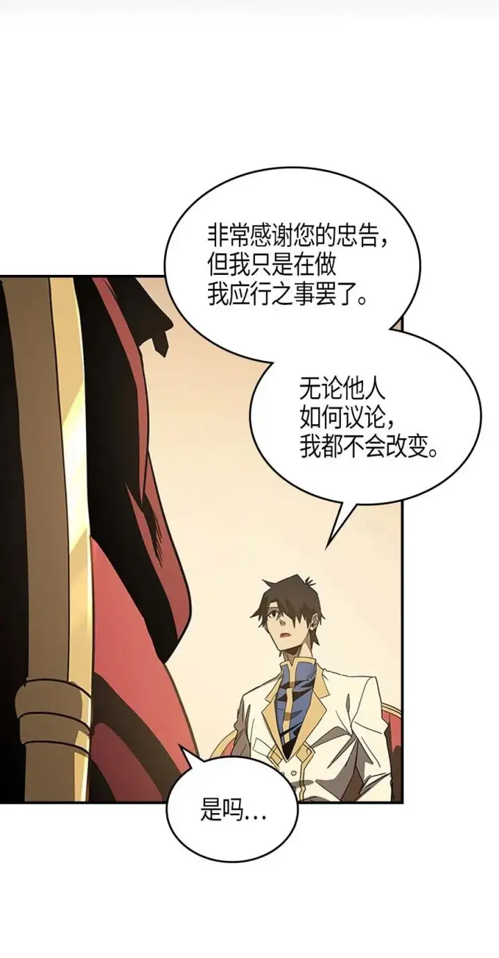 《归还者的魔法要特别》116 116图63