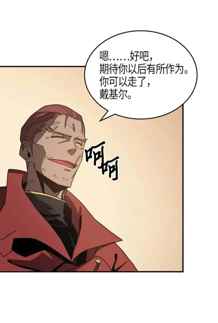 《归还者的魔法要特别》116 116图66