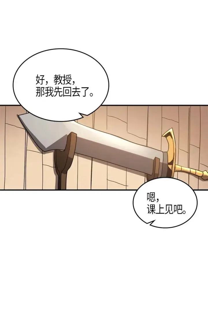 《归还者的魔法要特别》116 116图67