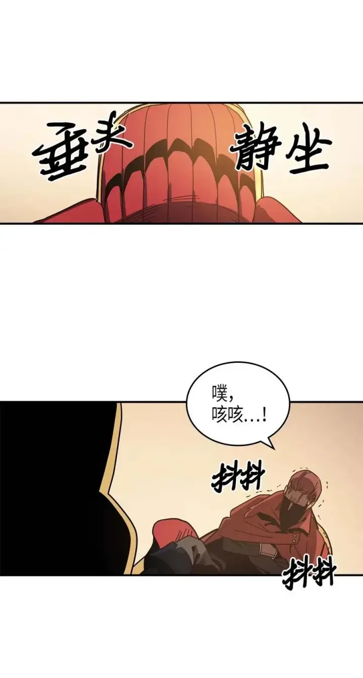 《归还者的魔法要特别》116 116图68