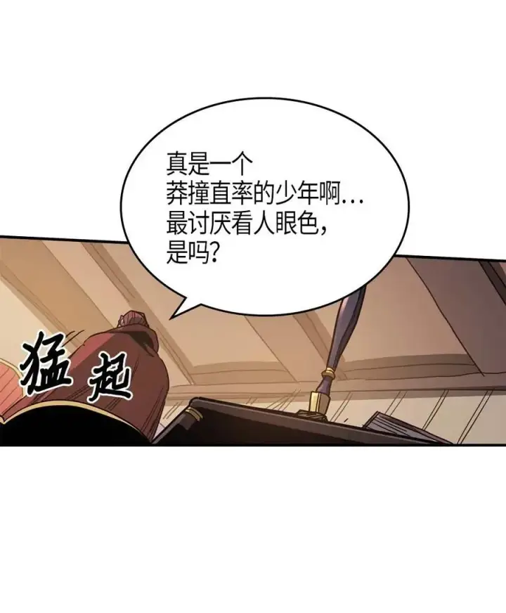 《归还者的魔法要特别》116 116图70