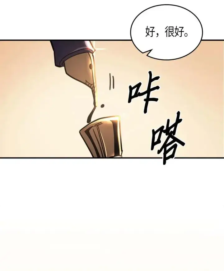 《归还者的魔法要特别》116 116图71