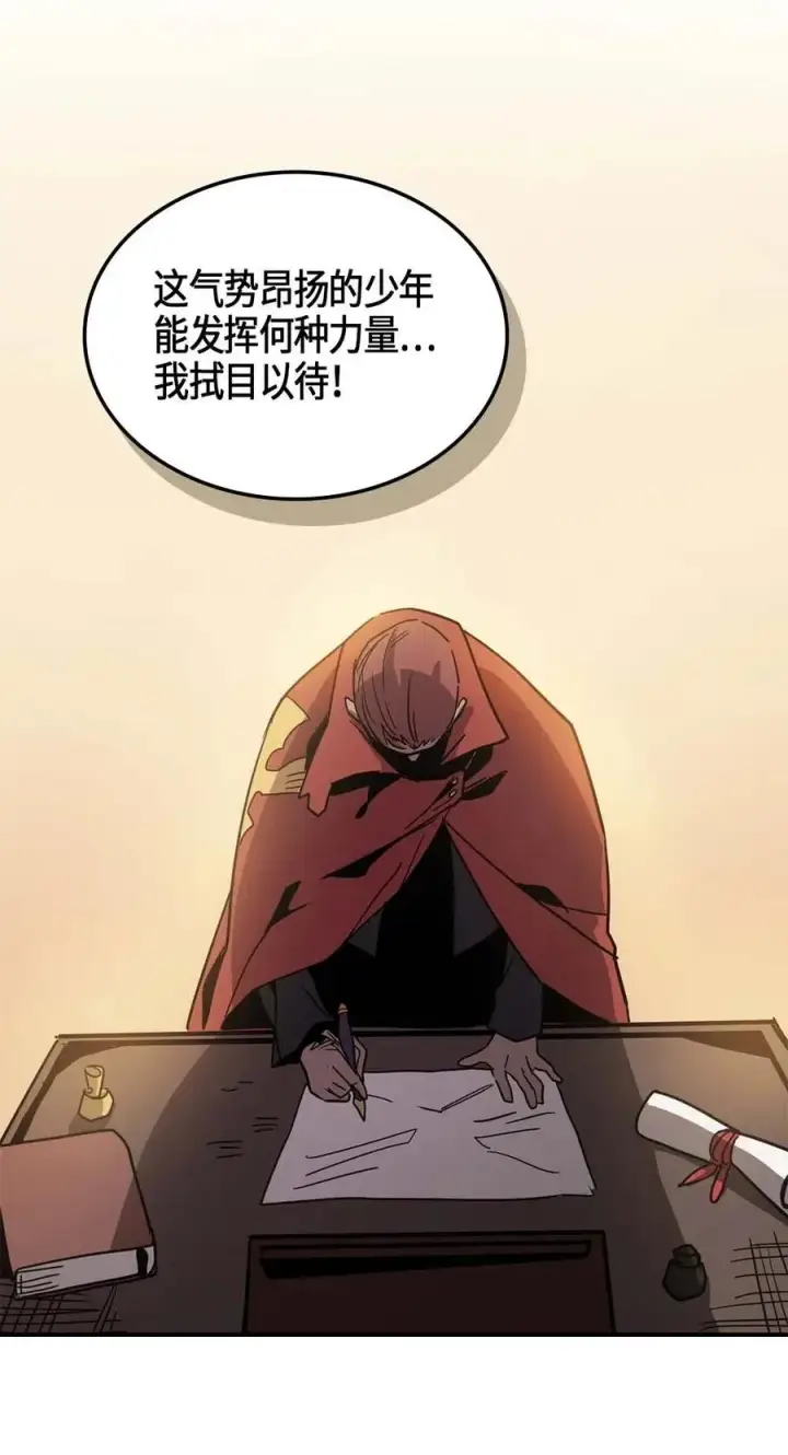 《归还者的魔法要特别》116 116图72
