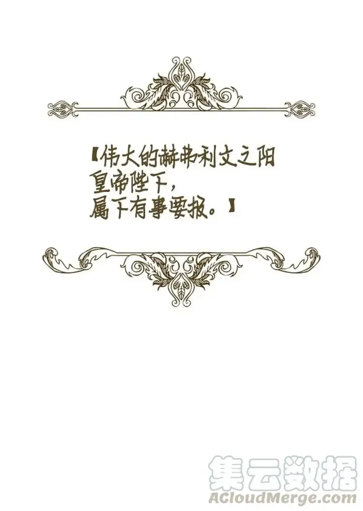 《归还者的魔法要特别》116 116图73
