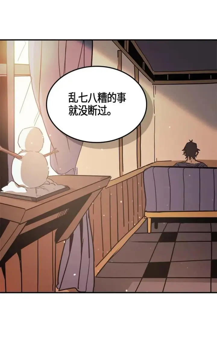 《归还者的魔法要特别》117 117图10
