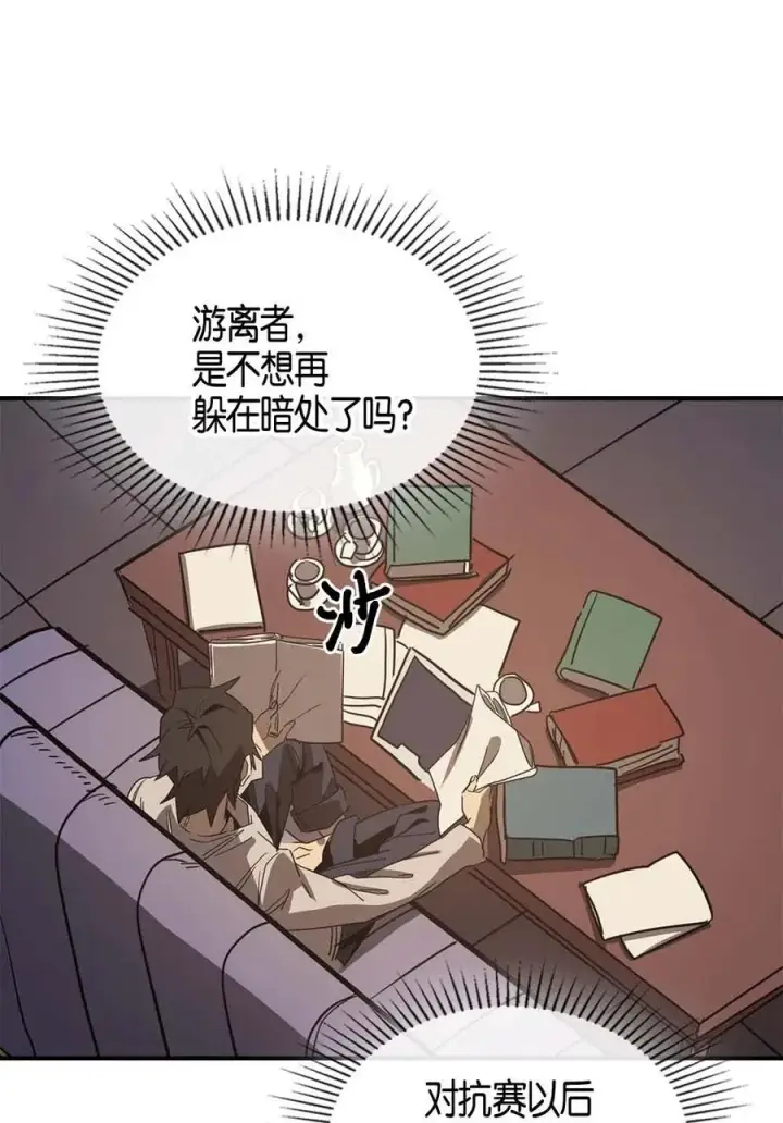 《归还者的魔法要特别》117 117图11