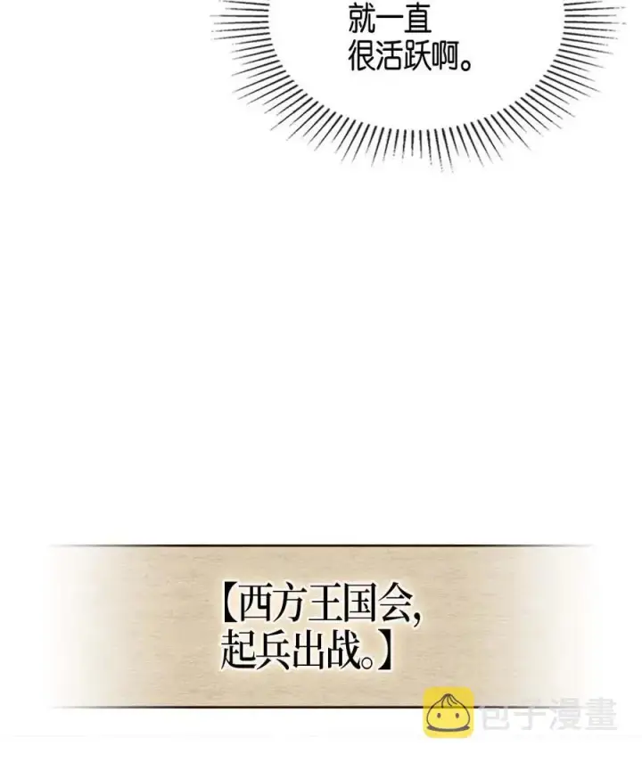 《归还者的魔法要特别》117 117图12
