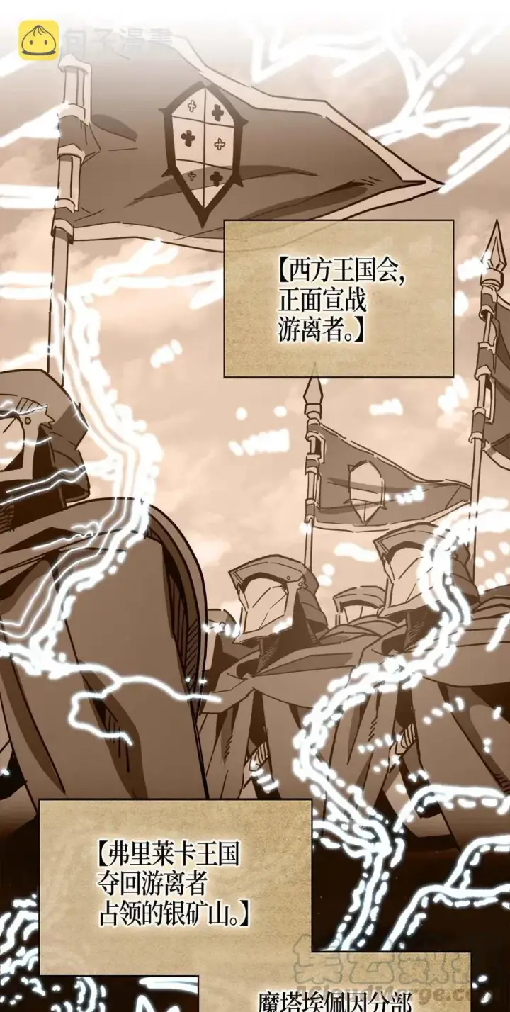《归还者的魔法要特别》117 117图13