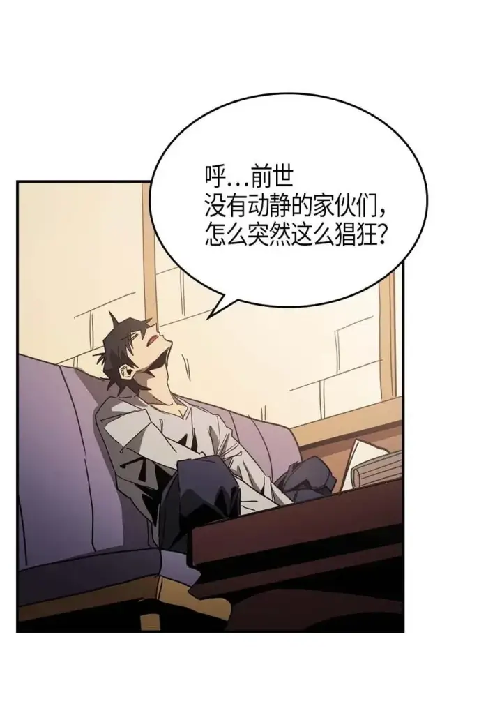 《归还者的魔法要特别》117 117图15