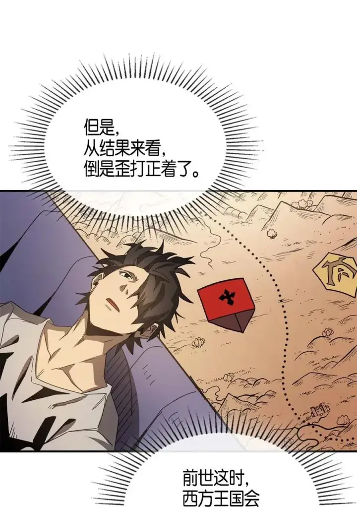 《归还者的魔法要特别》117 117图16