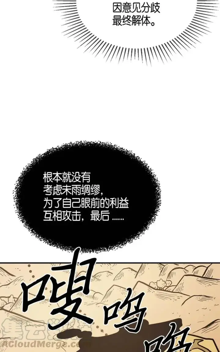 《归还者的魔法要特别》117 117图17