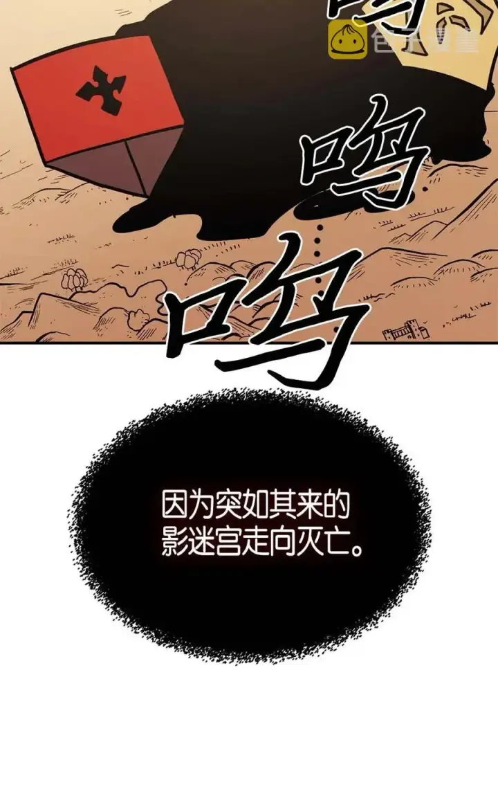 《归还者的魔法要特别》117 117图18