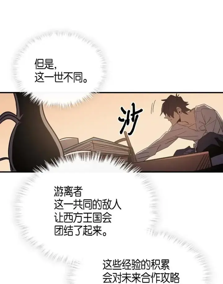 《归还者的魔法要特别》117 117图19